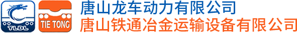 內(nèi)燃機(jī)車廠家