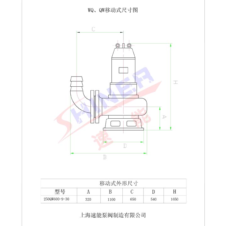 250QW600-9-30大流道潛水排污泵安裝尺寸圖