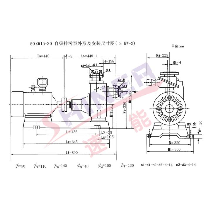 50ZW15-30自吸排污泵安裝尺寸圖